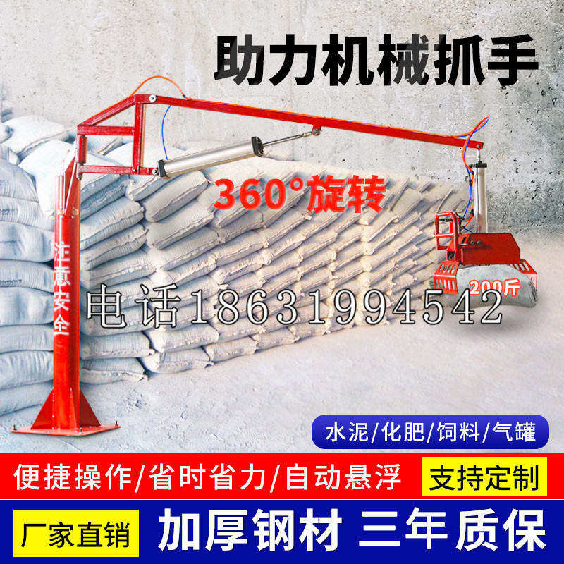 凤冈县助力机械抓手 平衡吊悬臂吊机车 360°旋转机械手臂 翰盾